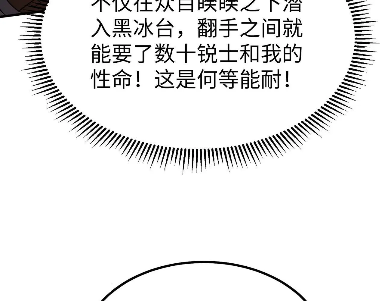 第102话 二圣临朝？我也成了千古一帝？！ 第36页