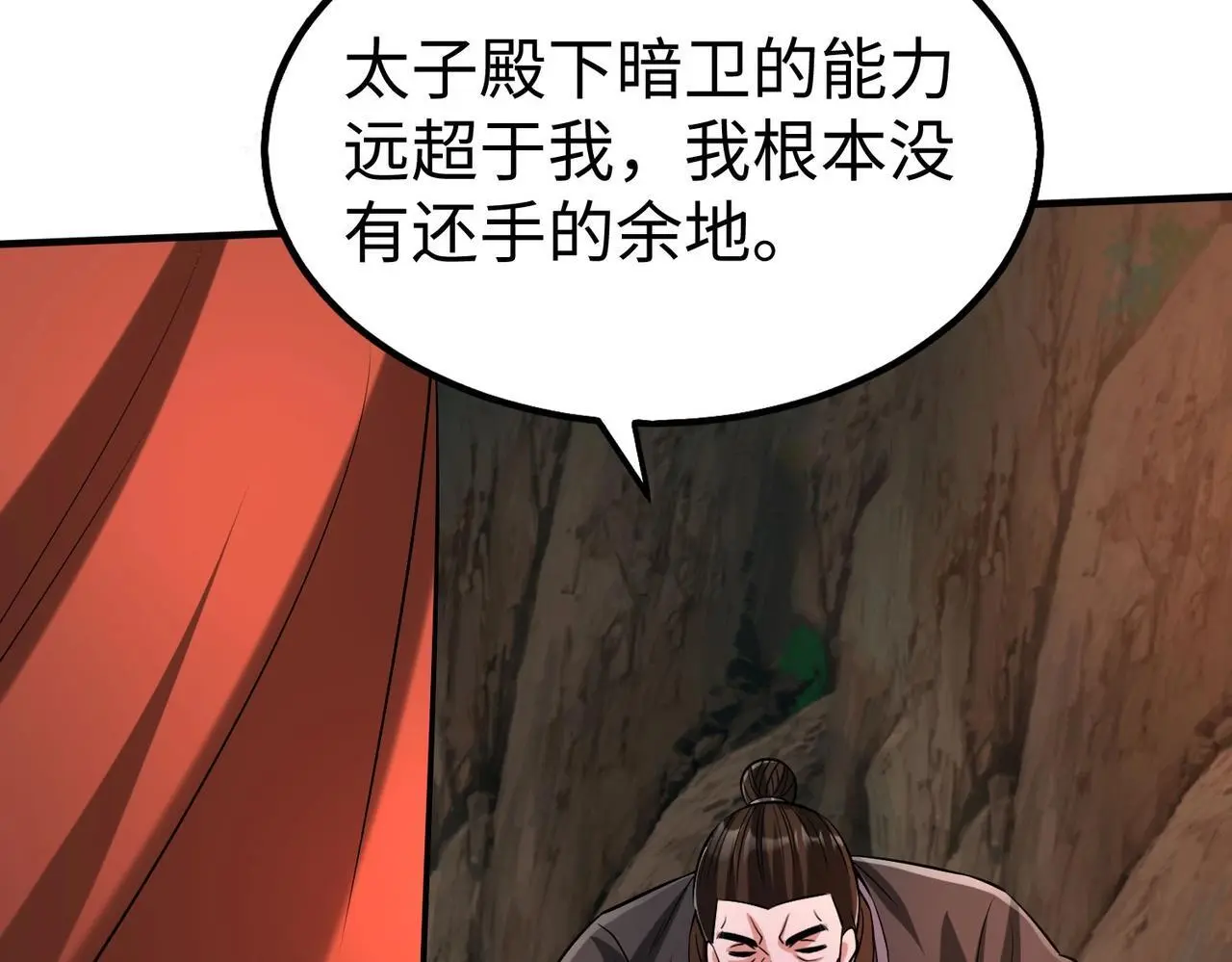 第102话 二圣临朝？我也成了千古一帝？！ 第37页