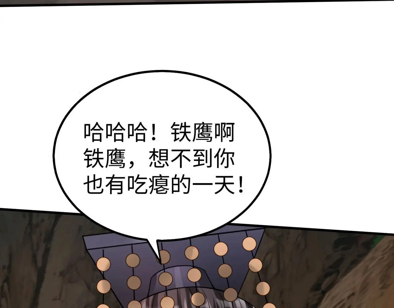 第102话 二圣临朝？我也成了千古一帝？！ 第39页
