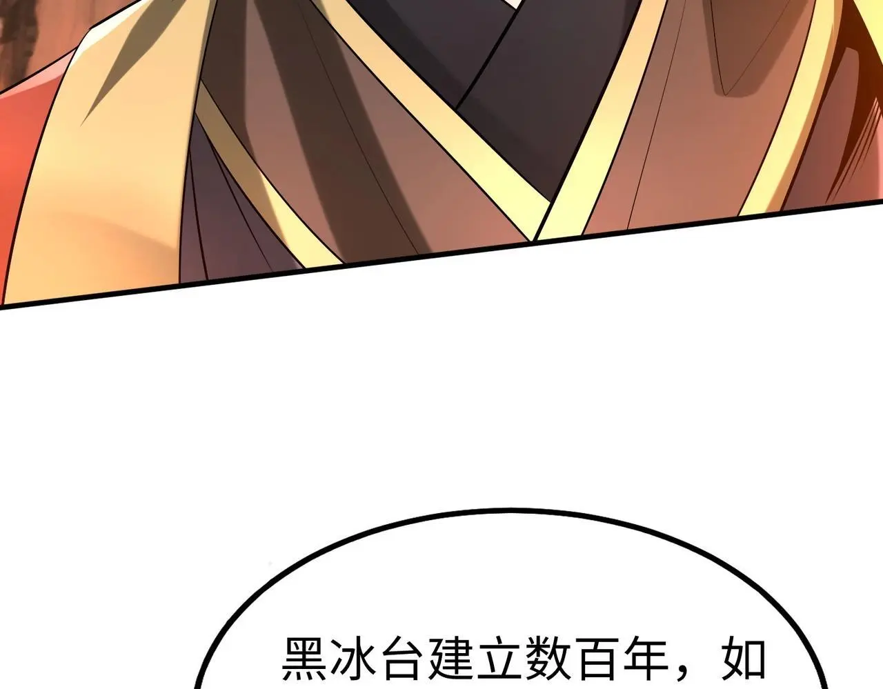 第102话 二圣临朝？我也成了千古一帝？！ 第41页