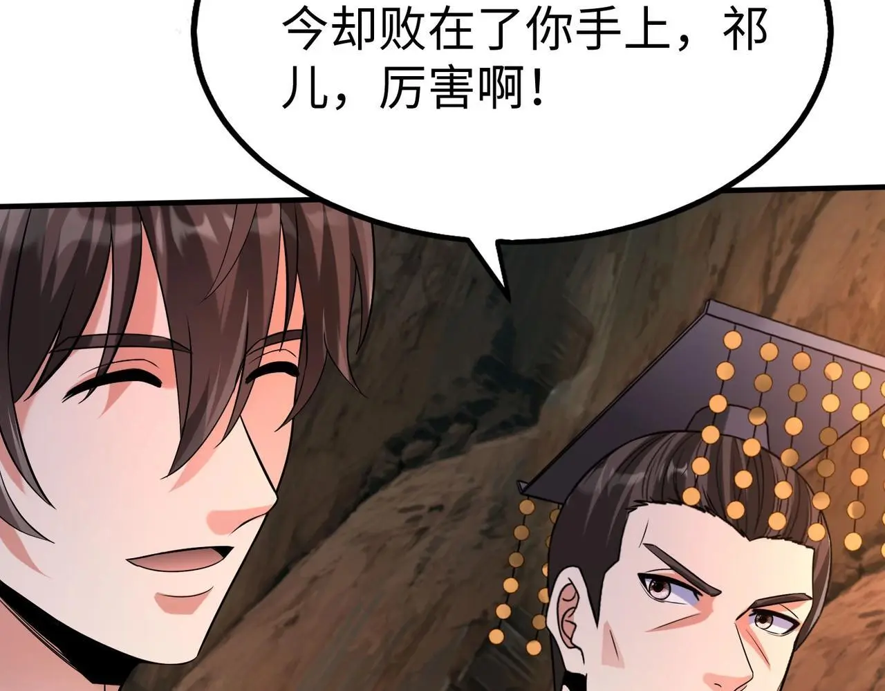第102话 二圣临朝？我也成了千古一帝？！ 第42页