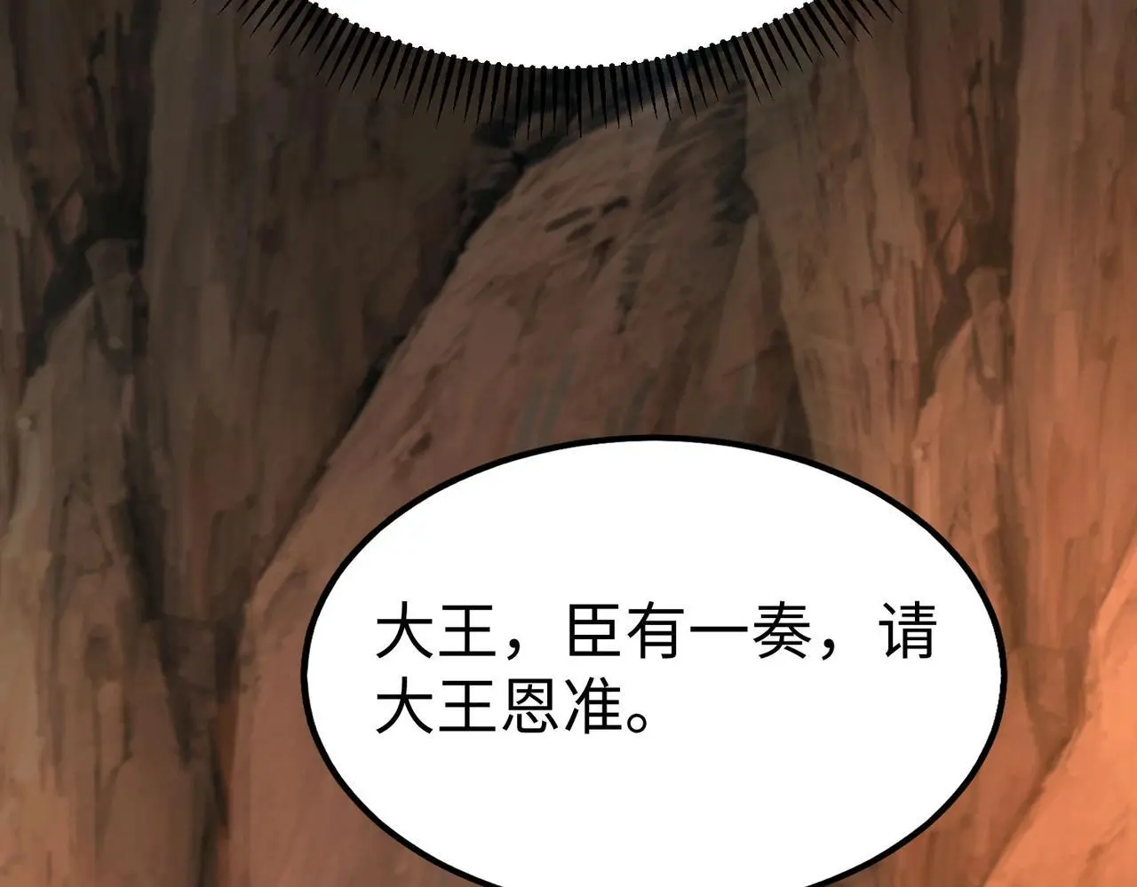 第102话 二圣临朝？我也成了千古一帝？！ 第63页