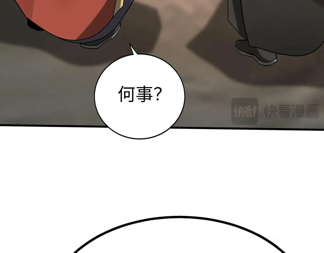 第102话 二圣临朝？我也成了千古一帝？！ 第66页