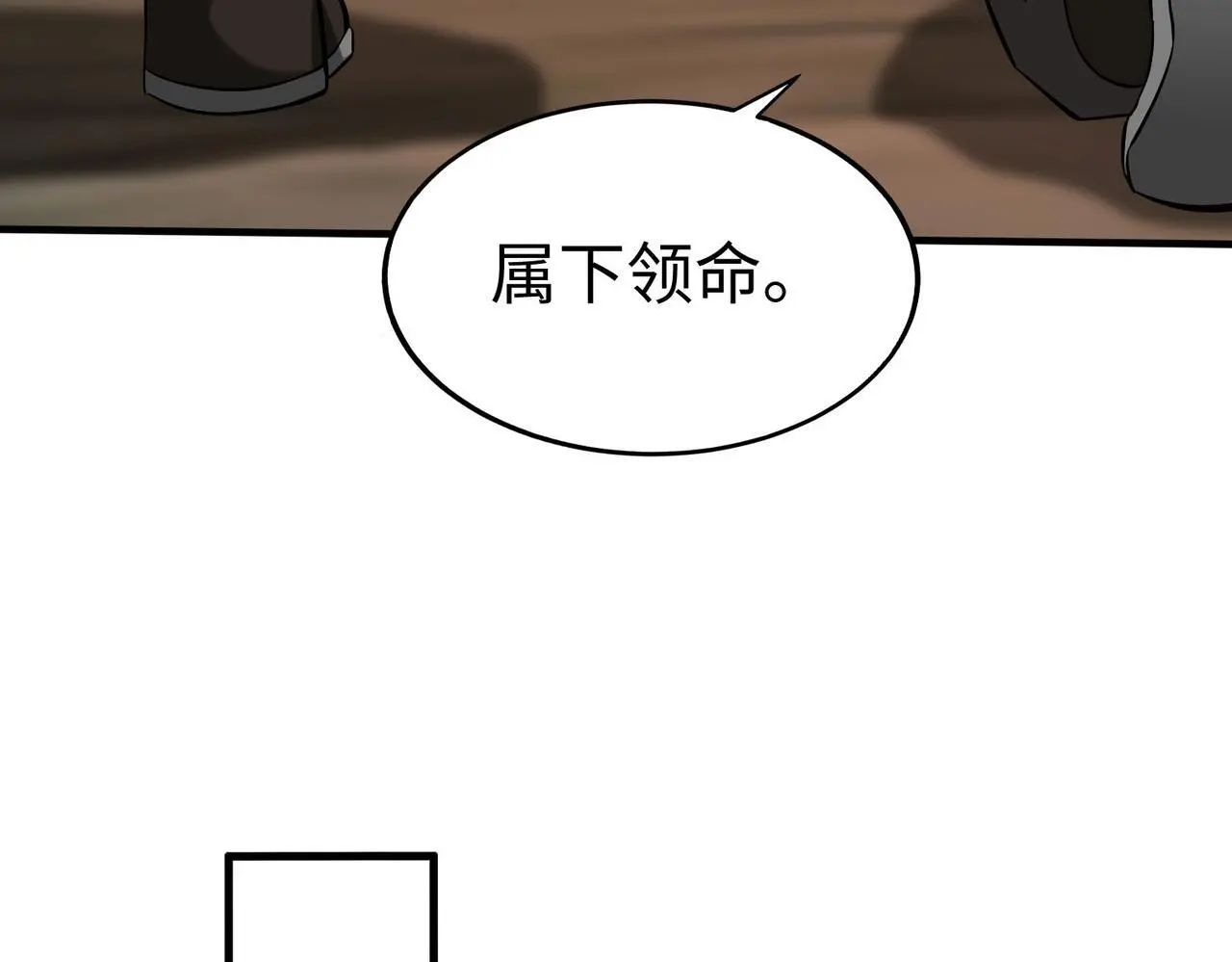 第102话 二圣临朝？我也成了千古一帝？！ 第76页