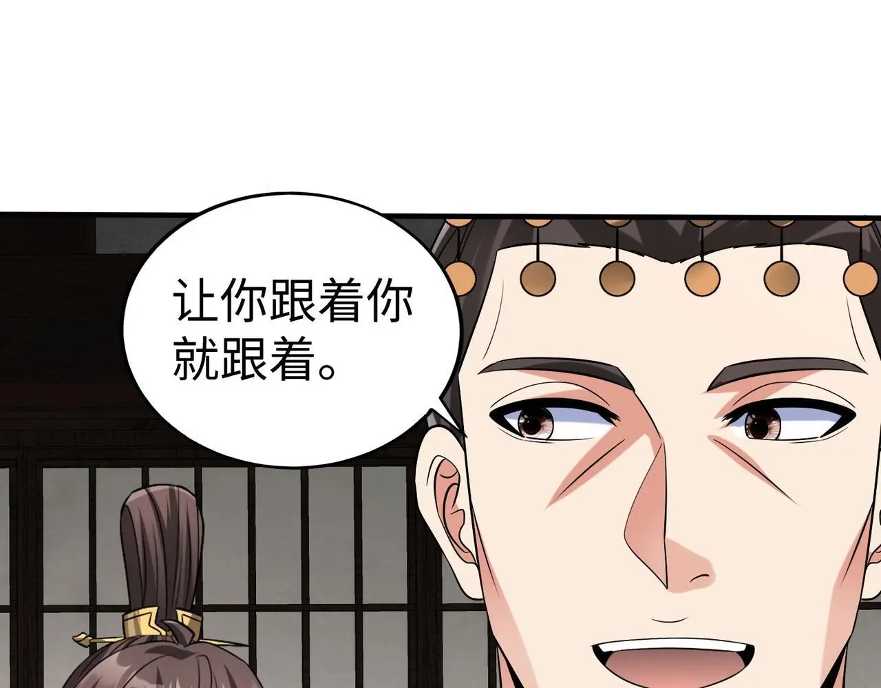 第102话 二圣临朝？我也成了千古一帝？！ 第83页
