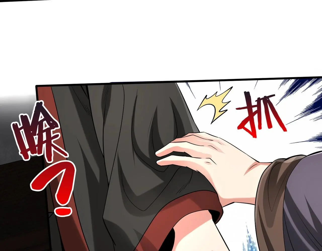 第102话 二圣临朝？我也成了千古一帝？！ 第99页