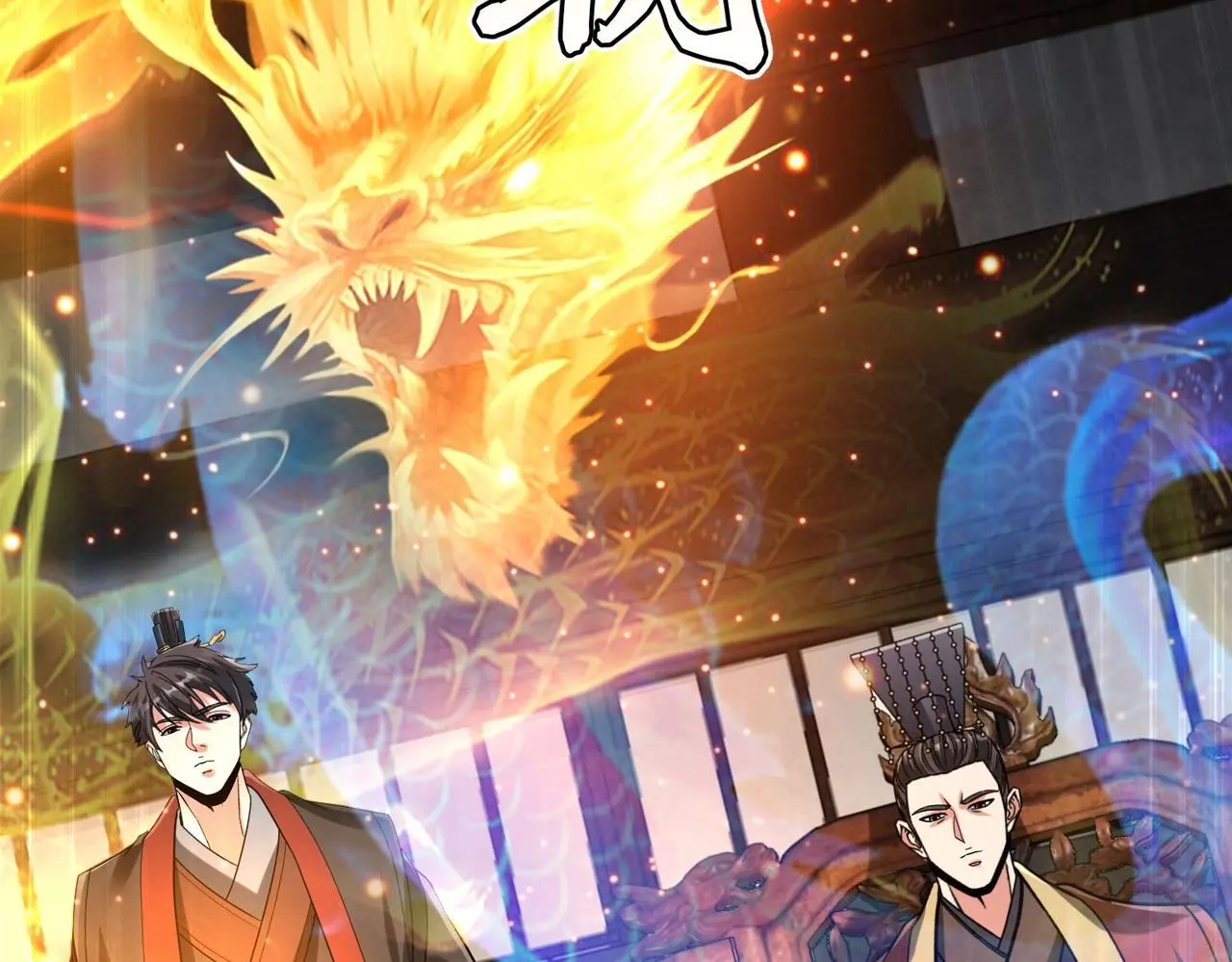 第102话 二圣临朝？我也成了千古一帝？！ 第109页