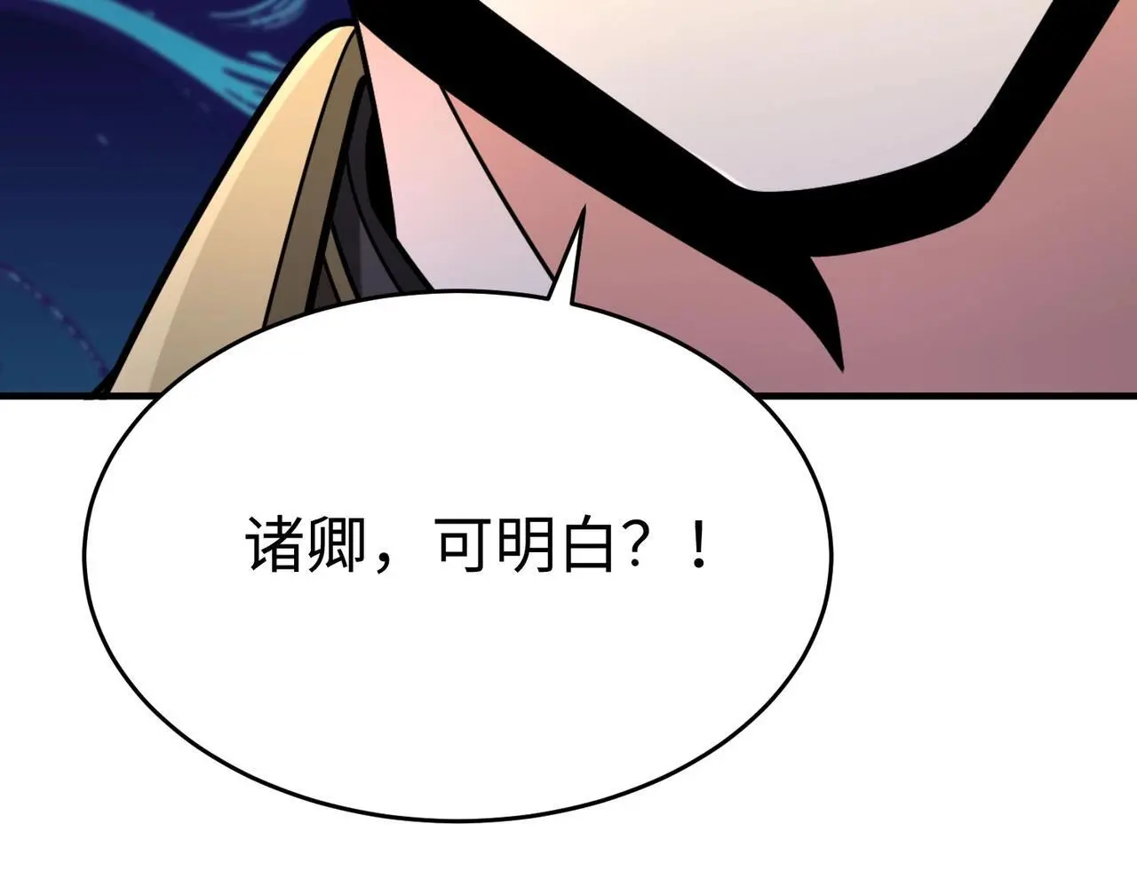 第102话 二圣临朝？我也成了千古一帝？！ 第113页