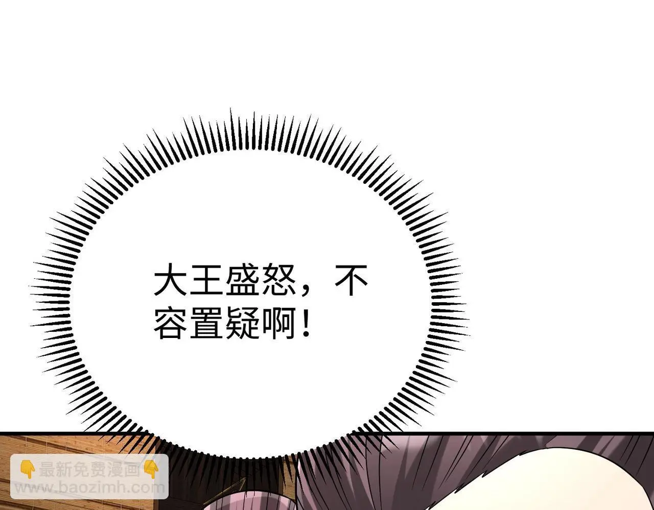第102话 二圣临朝？我也成了千古一帝？！ 第114页