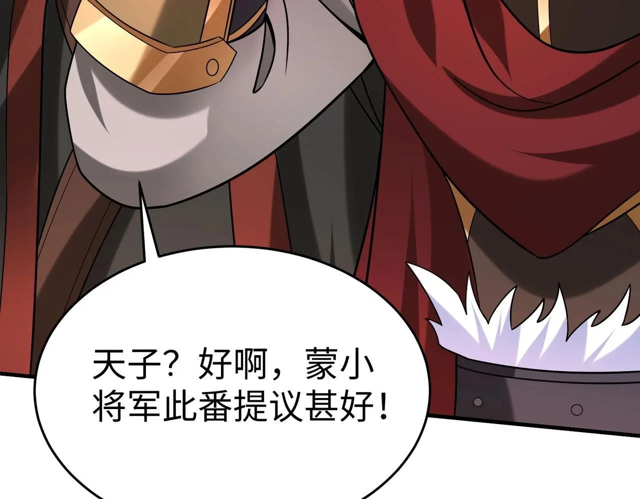 第102话 二圣临朝？我也成了千古一帝？！ 第128页