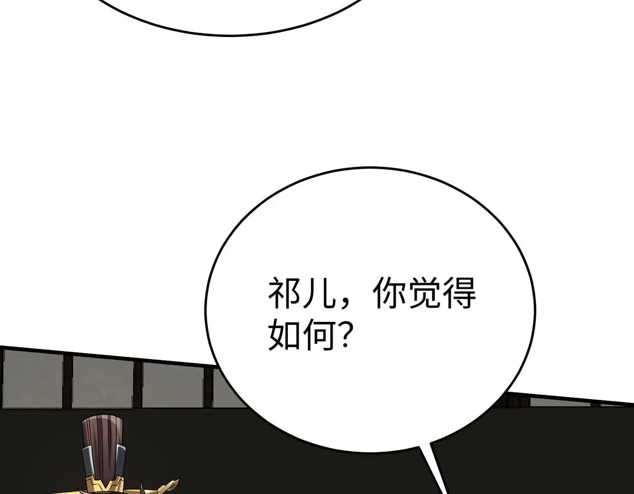 第102话 二圣临朝？我也成了千古一帝？！ 第129页