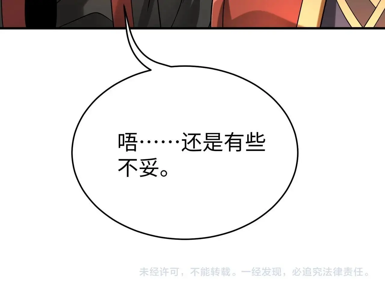 第102话 二圣临朝？我也成了千古一帝？！ 第131页