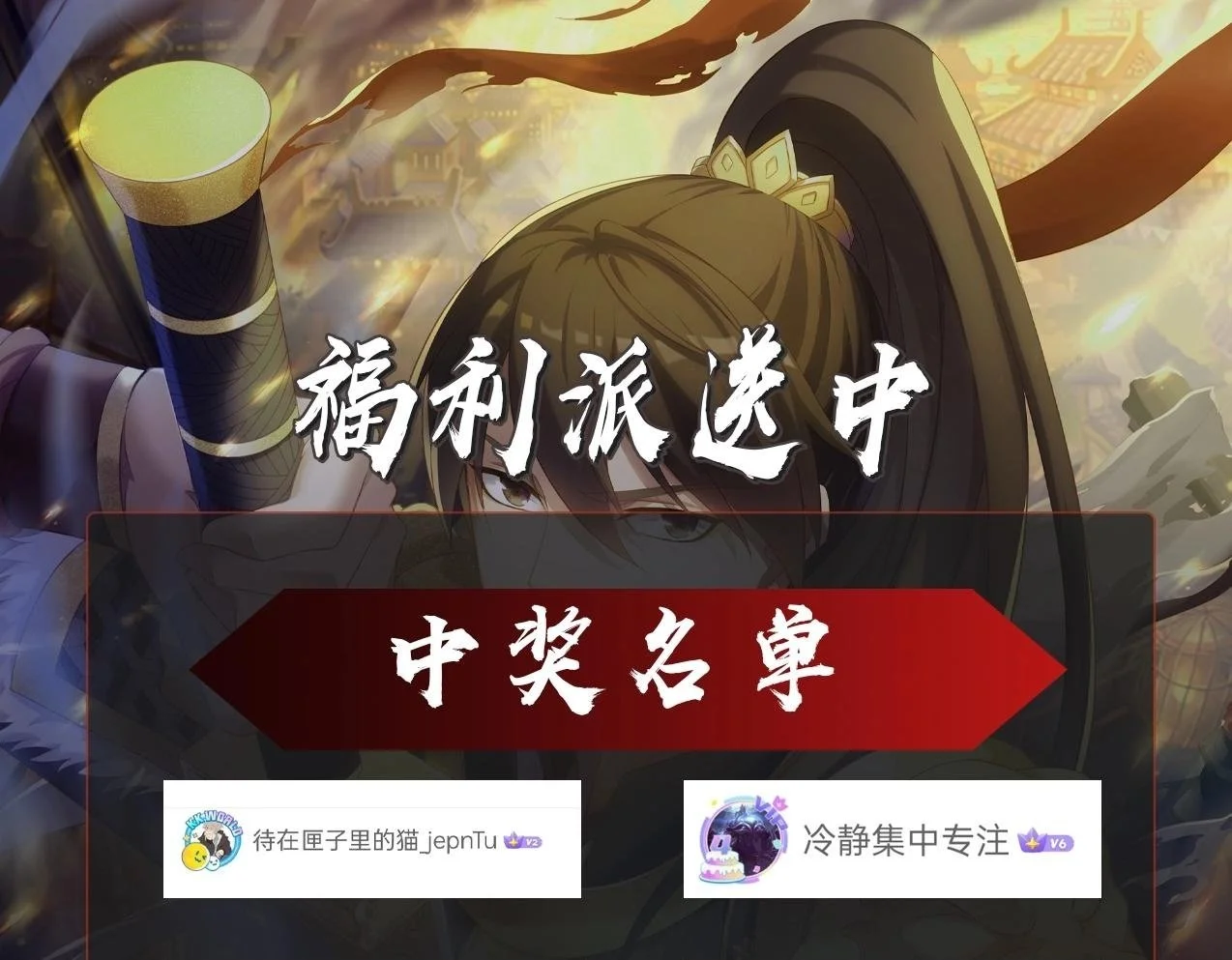 第102话 二圣临朝？我也成了千古一帝？！ 第133页