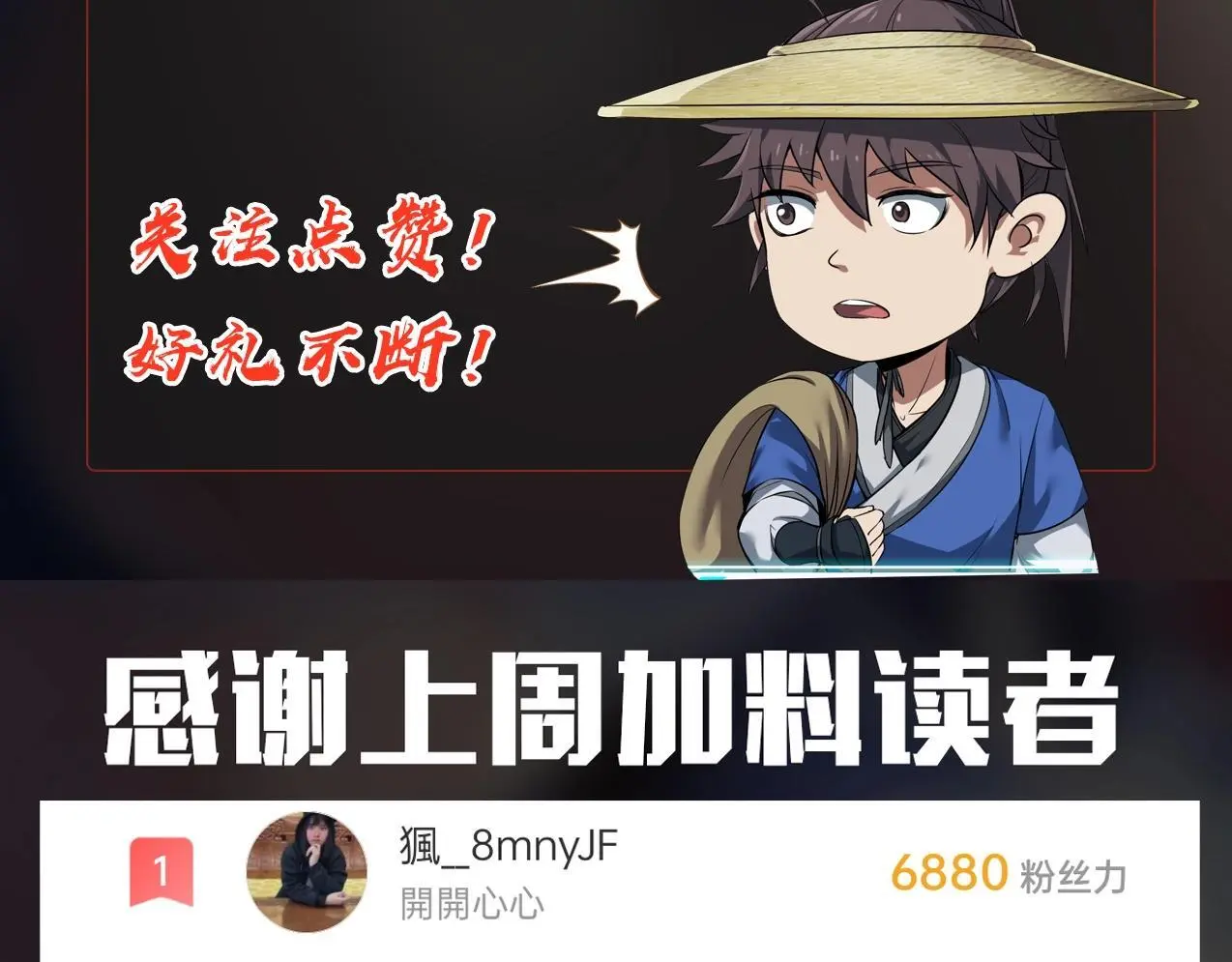 第102话 二圣临朝？我也成了千古一帝？！ 第136页