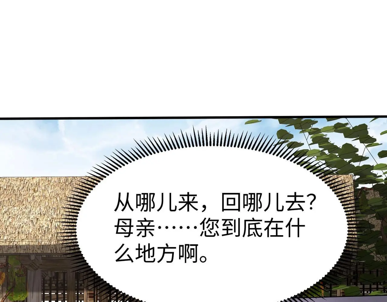 第105话 母亲！儿子来接你了！ 第6页