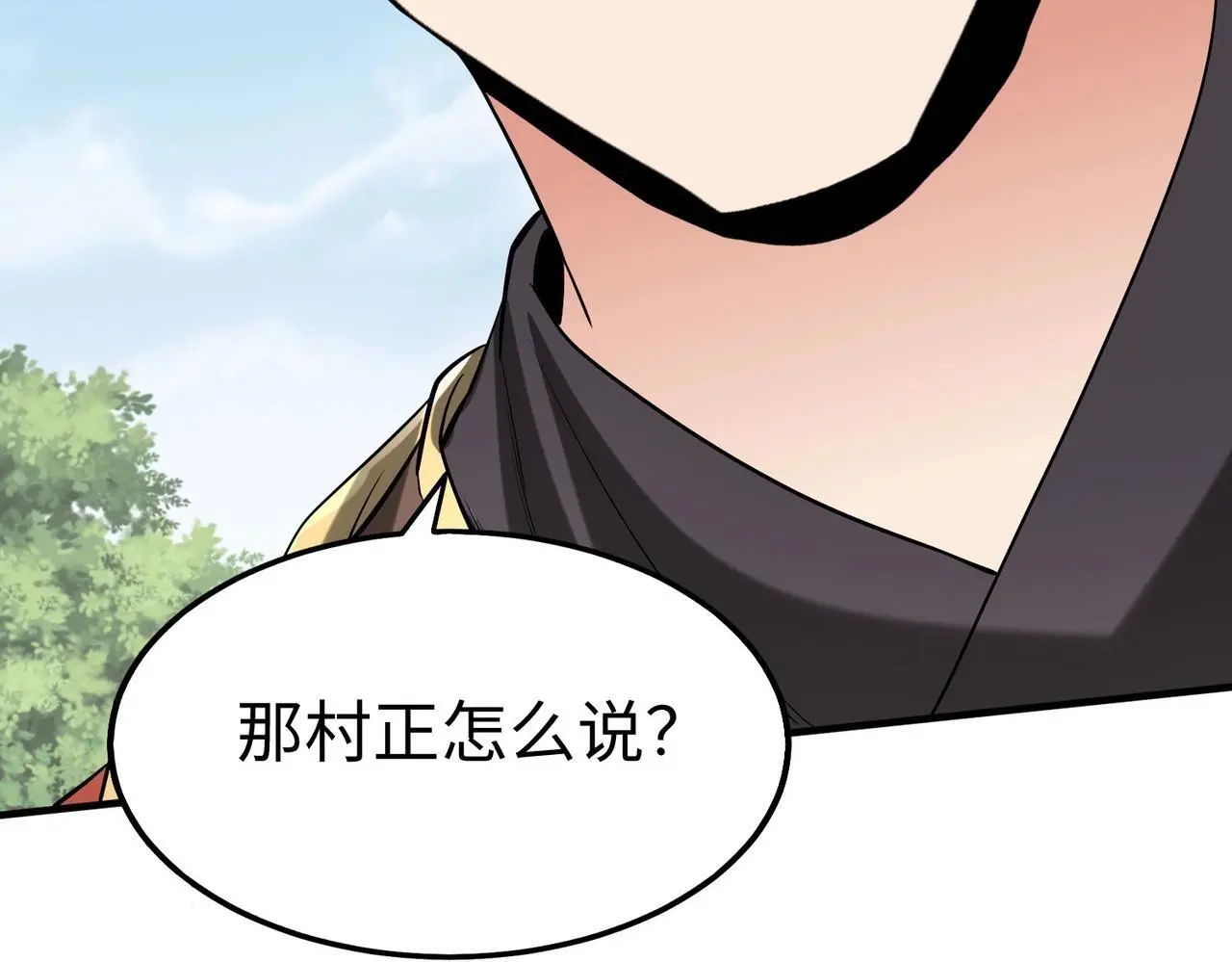 第105话 母亲！儿子来接你了！ 第10页