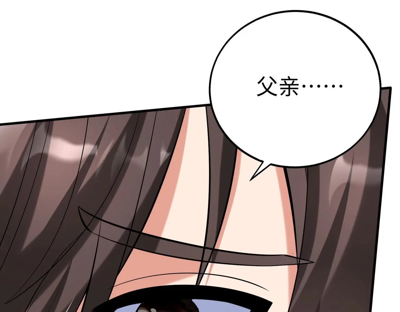 第105话 母亲！儿子来接你了！ 第11页