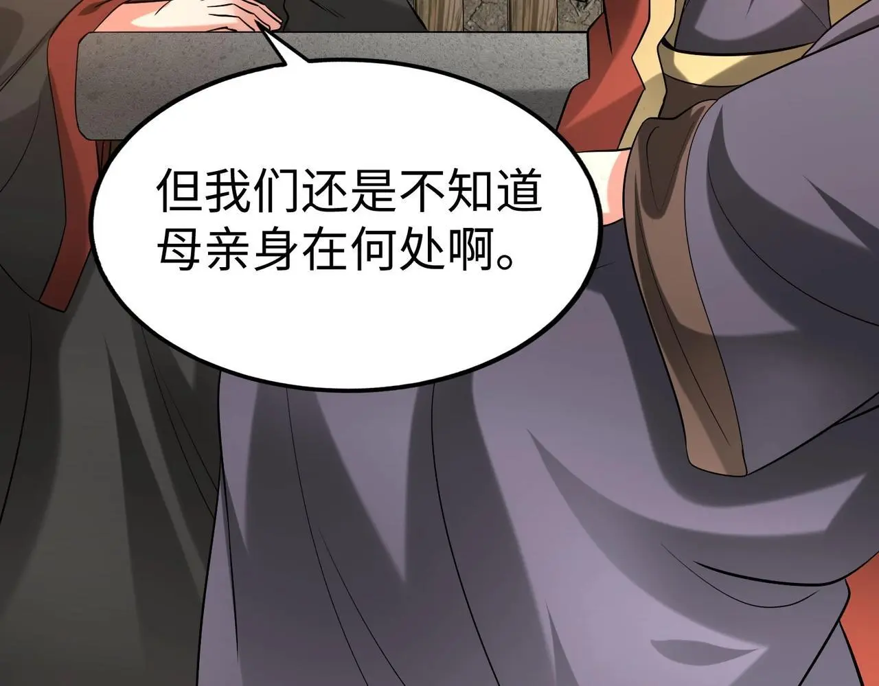第105话 母亲！儿子来接你了！ 第29页