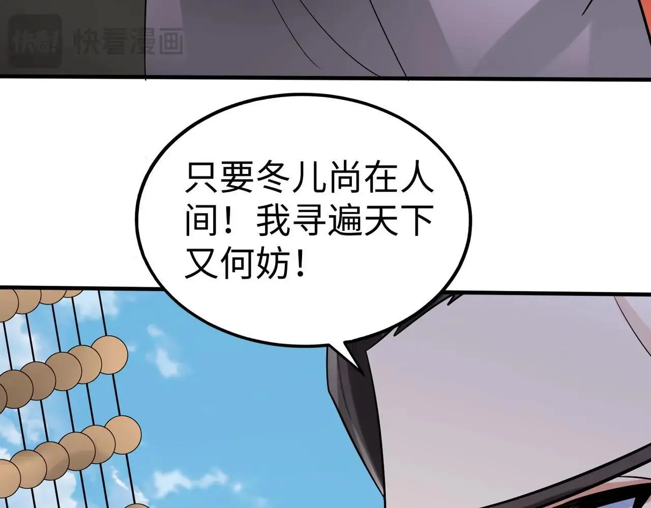 第105话 母亲！儿子来接你了！ 第30页
