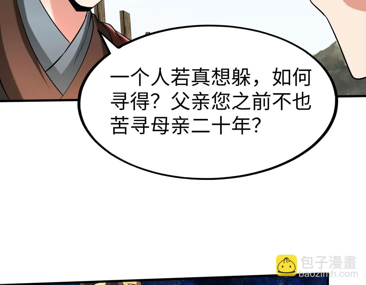 第105话 母亲！儿子来接你了！ 第32页