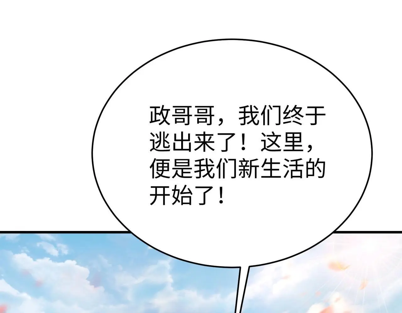 第105话 母亲！儿子来接你了！ 第40页