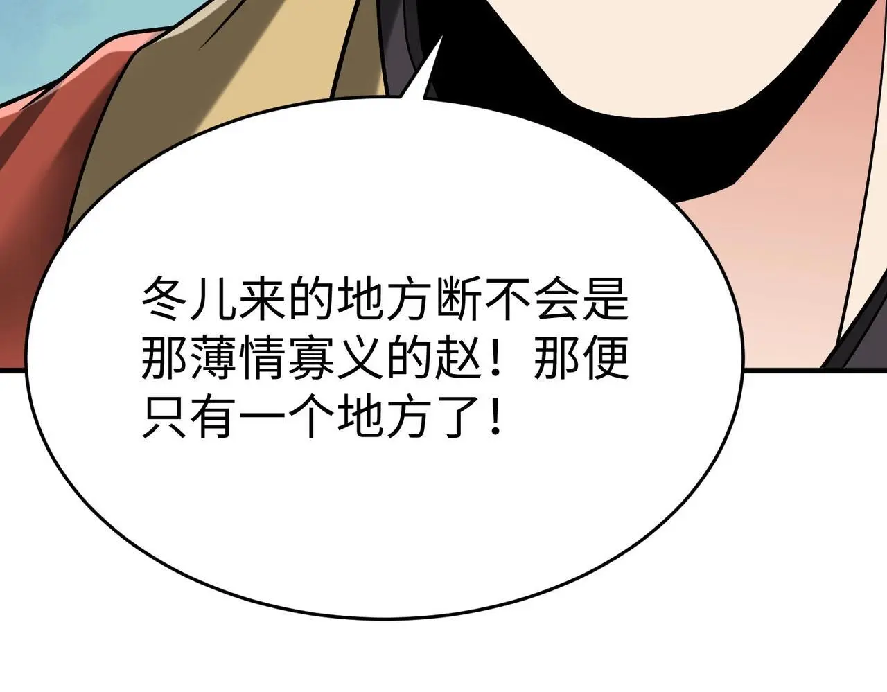 第105话 母亲！儿子来接你了！ 第44页
