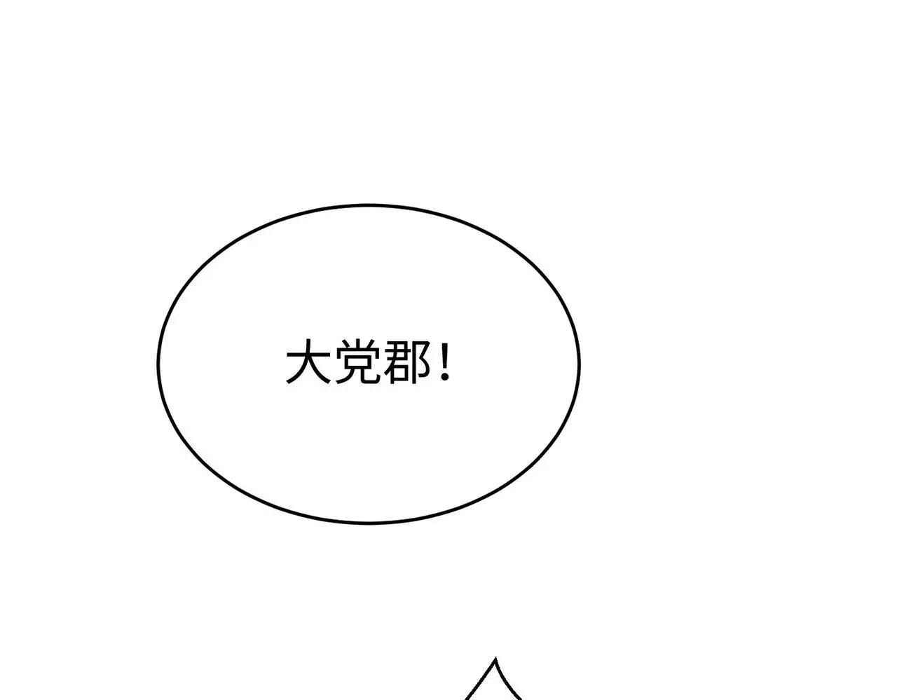 第105话 母亲！儿子来接你了！ 第45页