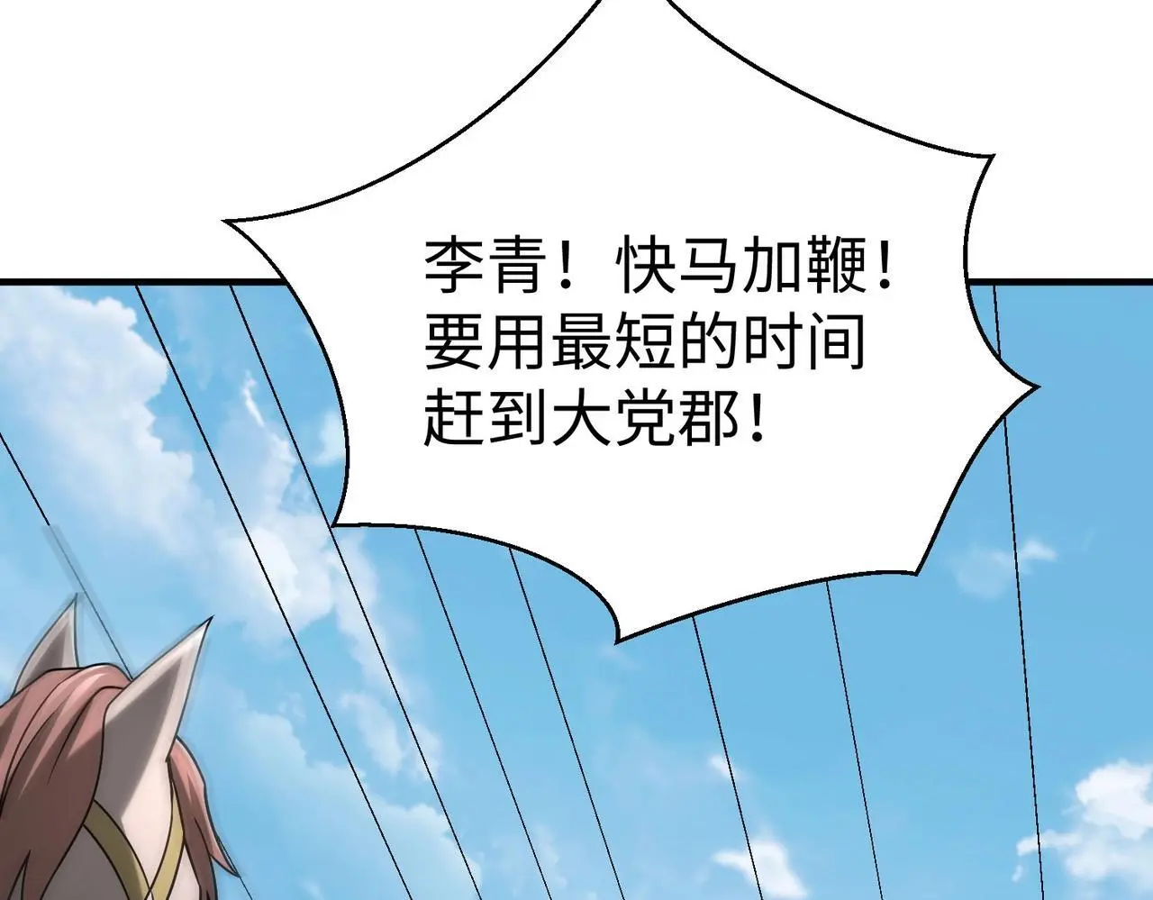 第105话 母亲！儿子来接你了！ 第46页