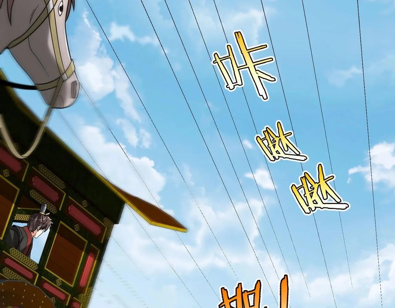第105话 母亲！儿子来接你了！ 第47页