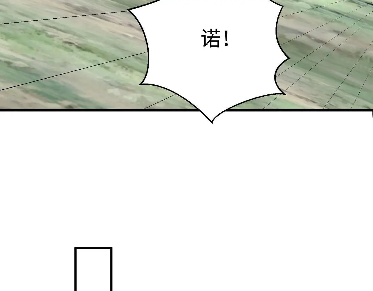 第105话 母亲！儿子来接你了！ 第49页