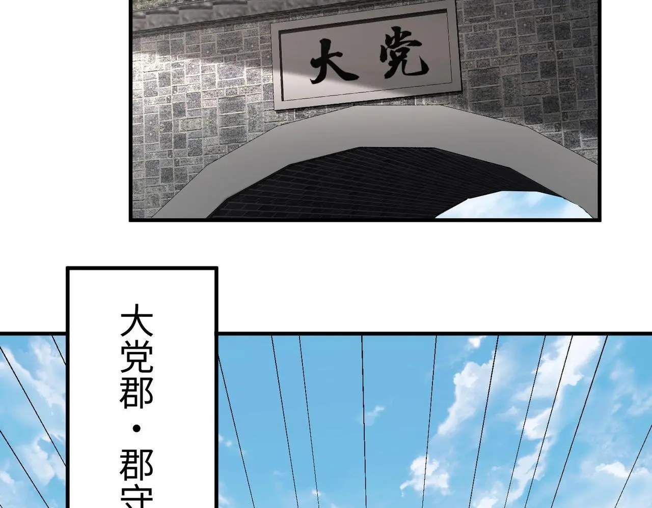 第105话 母亲！儿子来接你了！ 第51页
