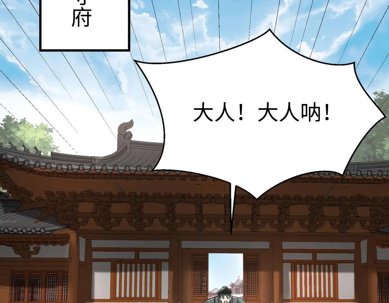 第105话 母亲！儿子来接你了！ 第52页