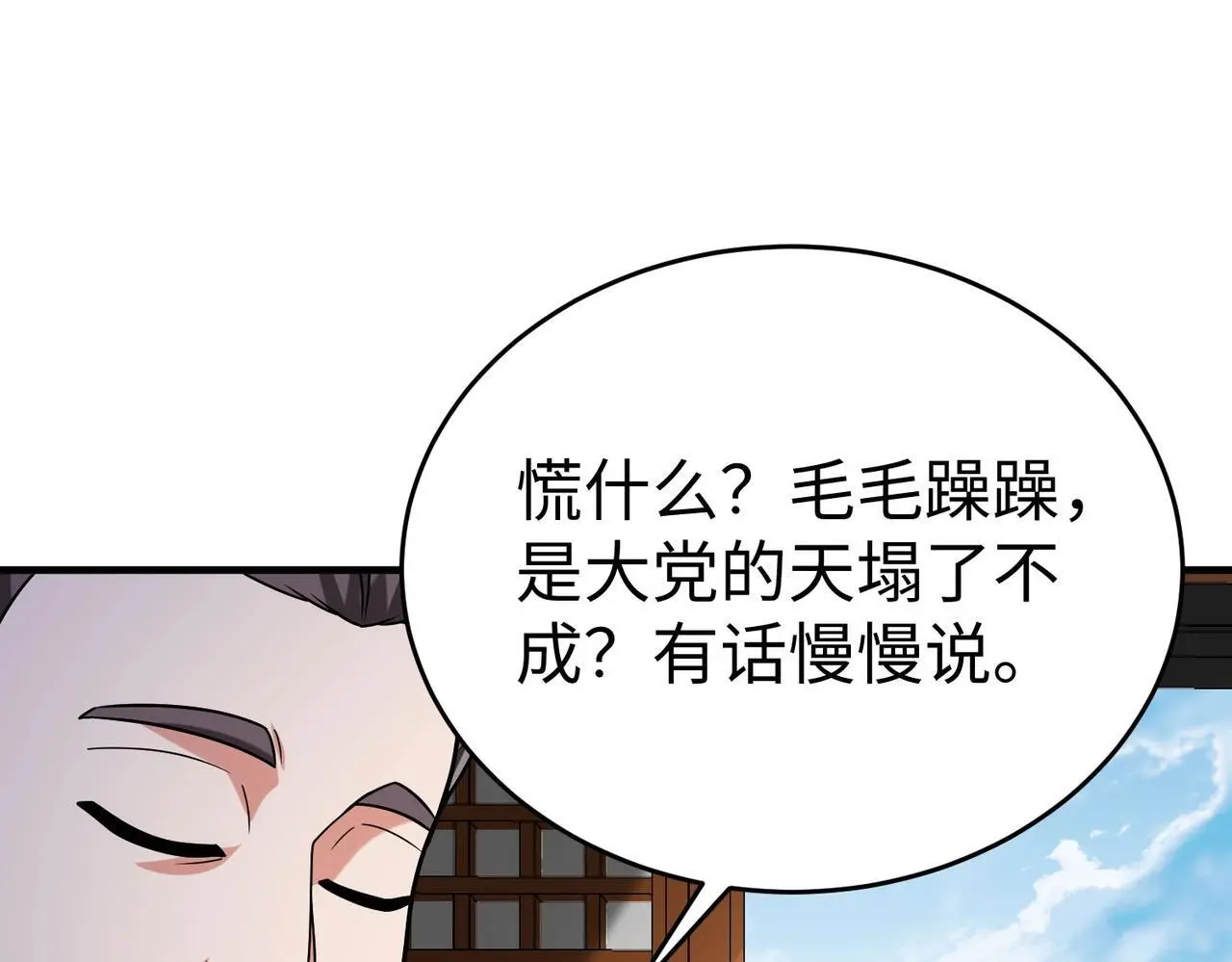 第105话 母亲！儿子来接你了！ 第54页