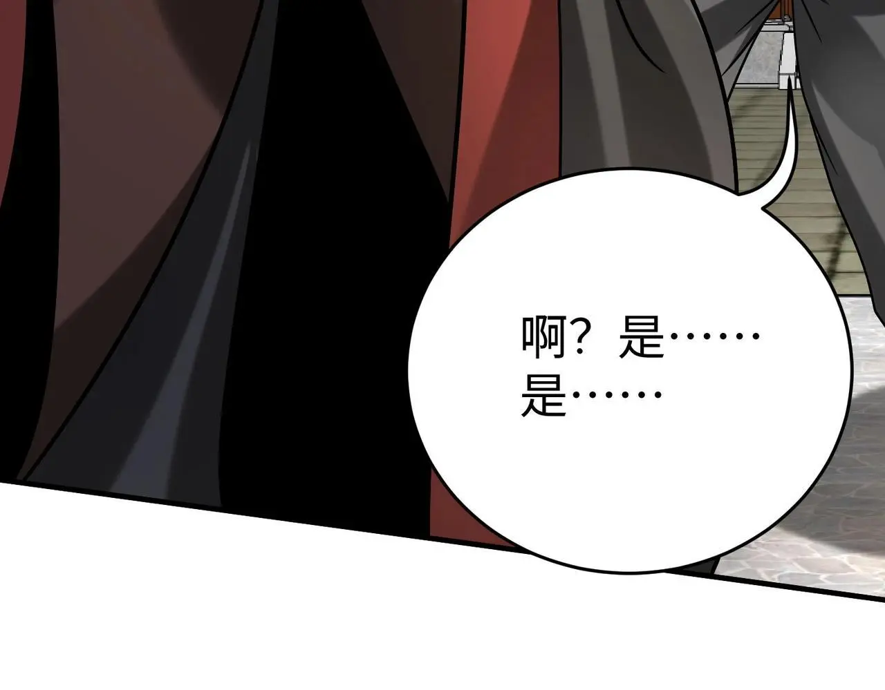 第105话 母亲！儿子来接你了！ 第56页