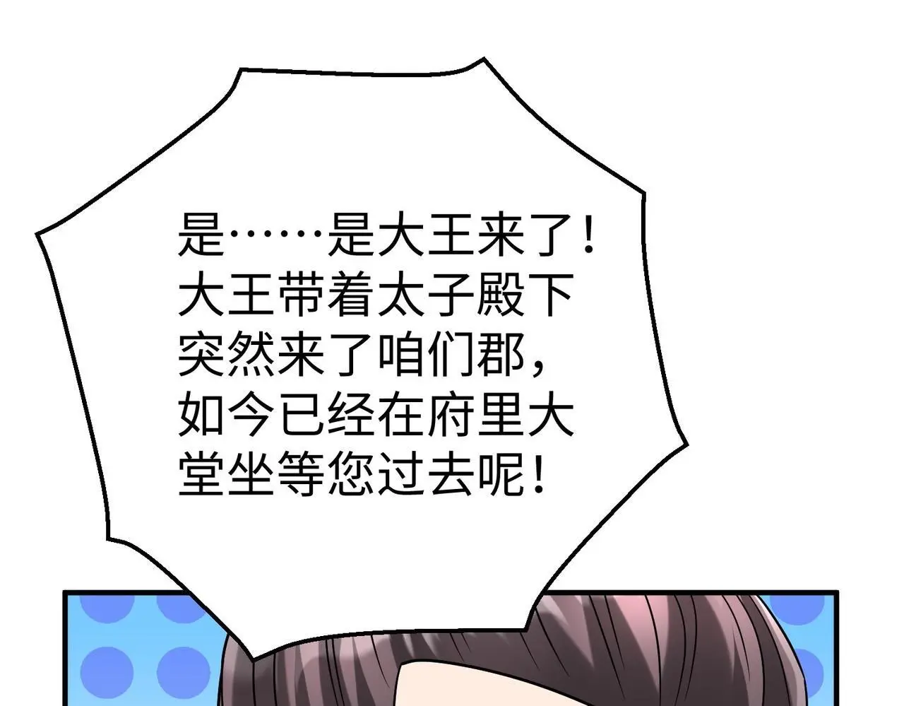 第105话 母亲！儿子来接你了！ 第57页