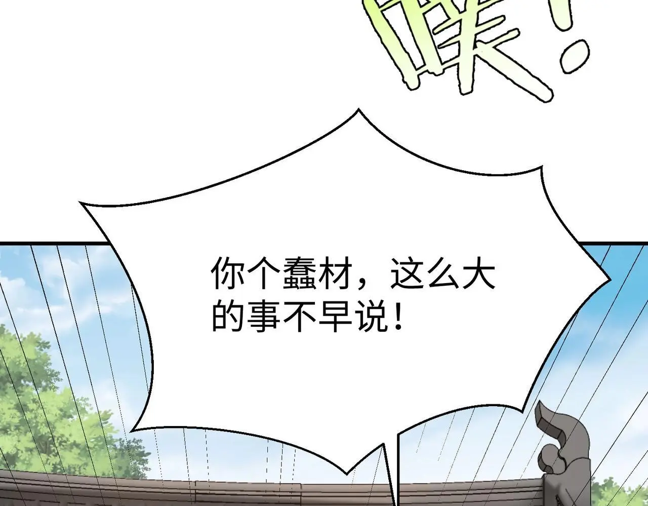 第105话 母亲！儿子来接你了！ 第59页