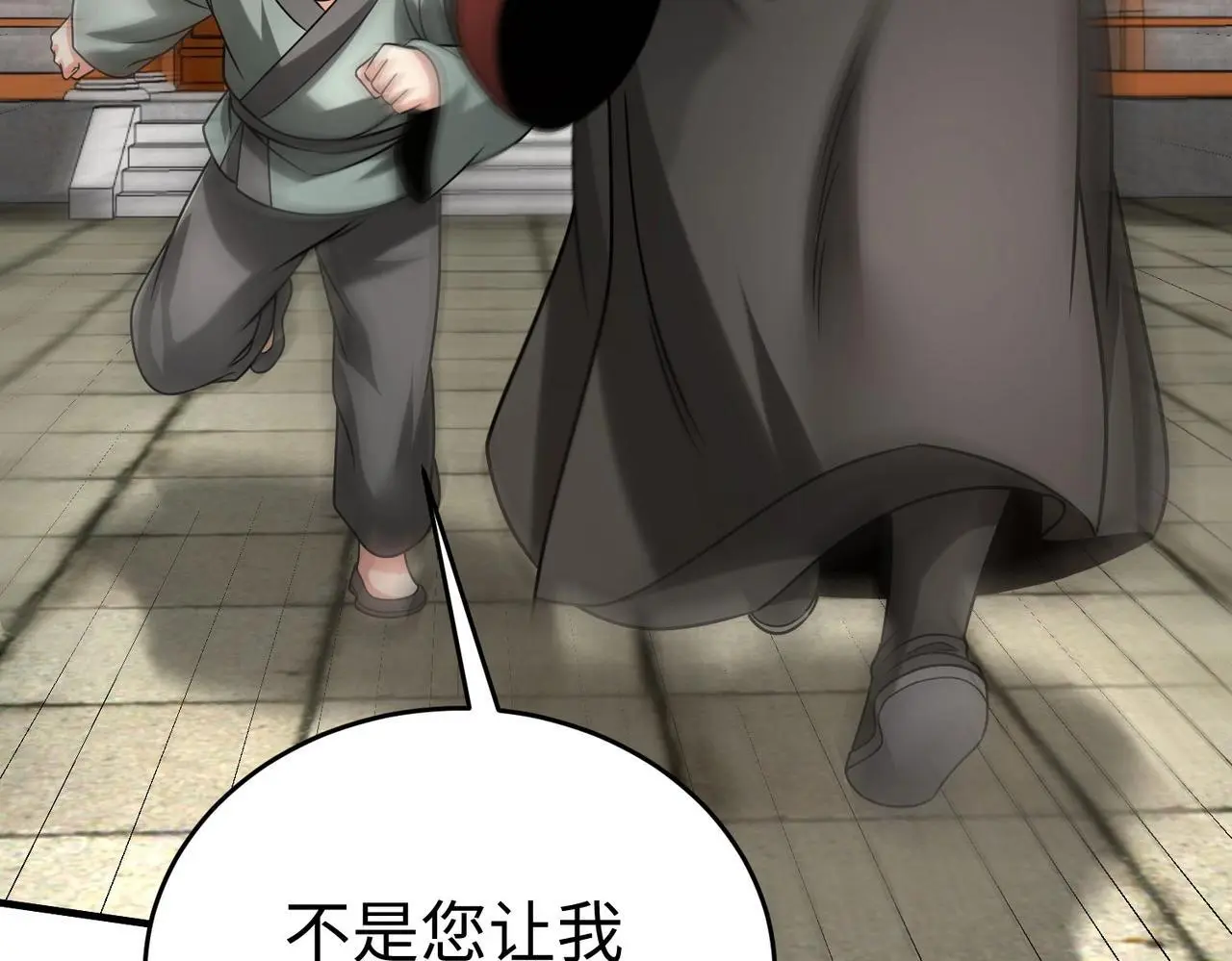 第105话 母亲！儿子来接你了！ 第61页