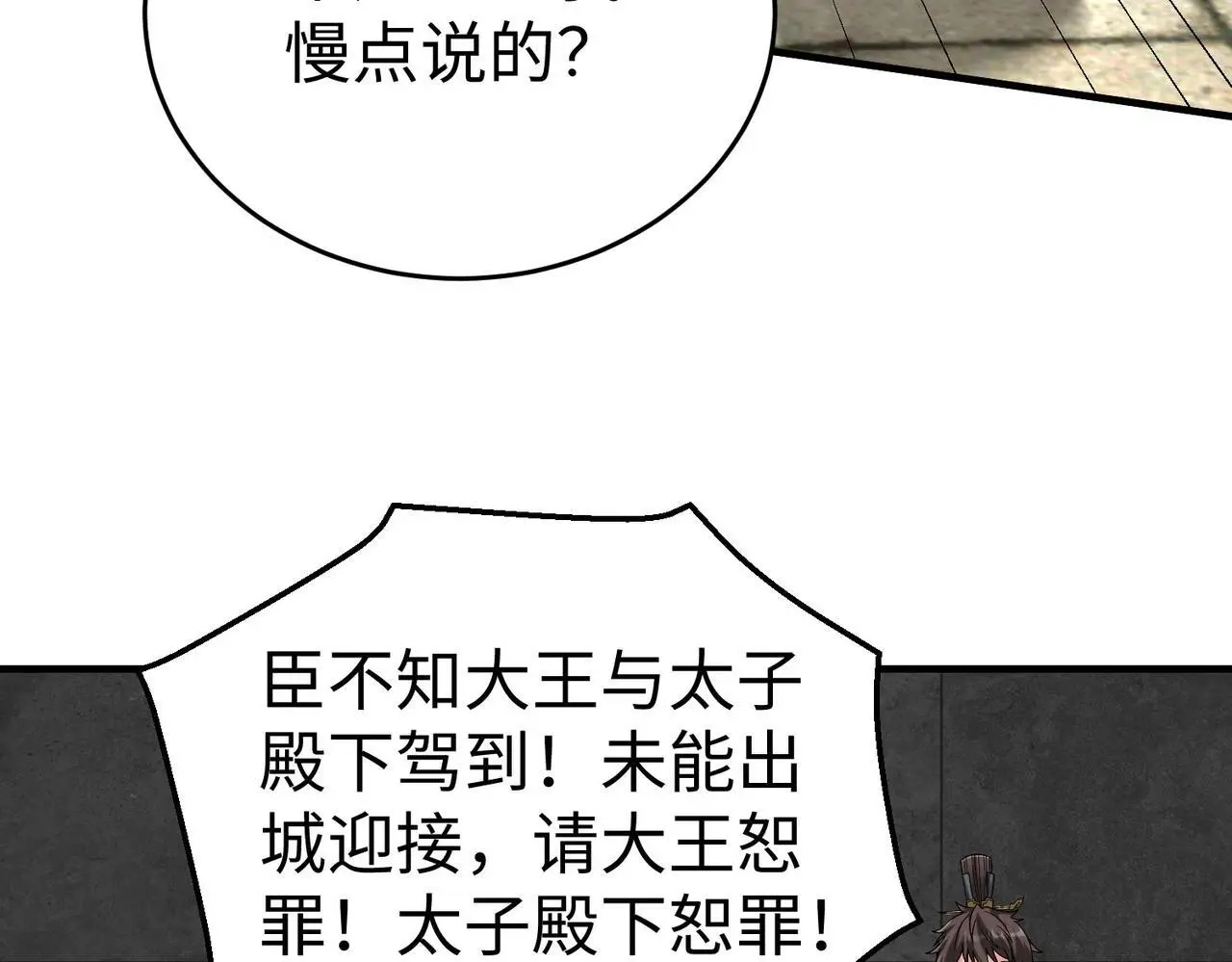 第105话 母亲！儿子来接你了！ 第62页