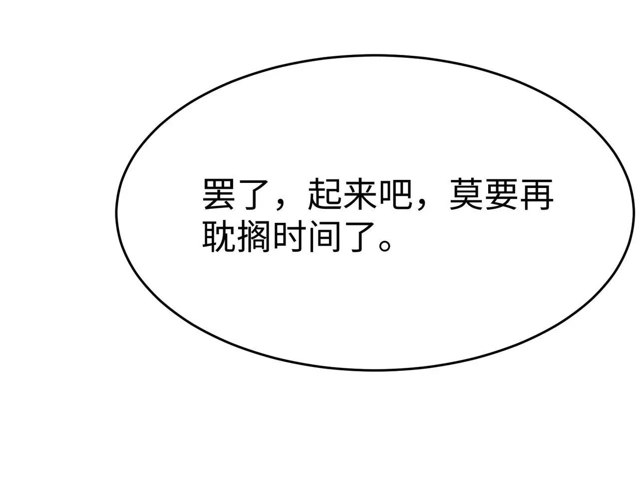 第105话 母亲！儿子来接你了！ 第65页