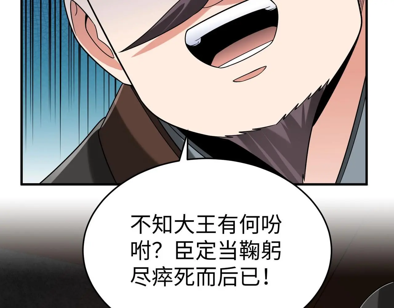 第105话 母亲！儿子来接你了！ 第68页