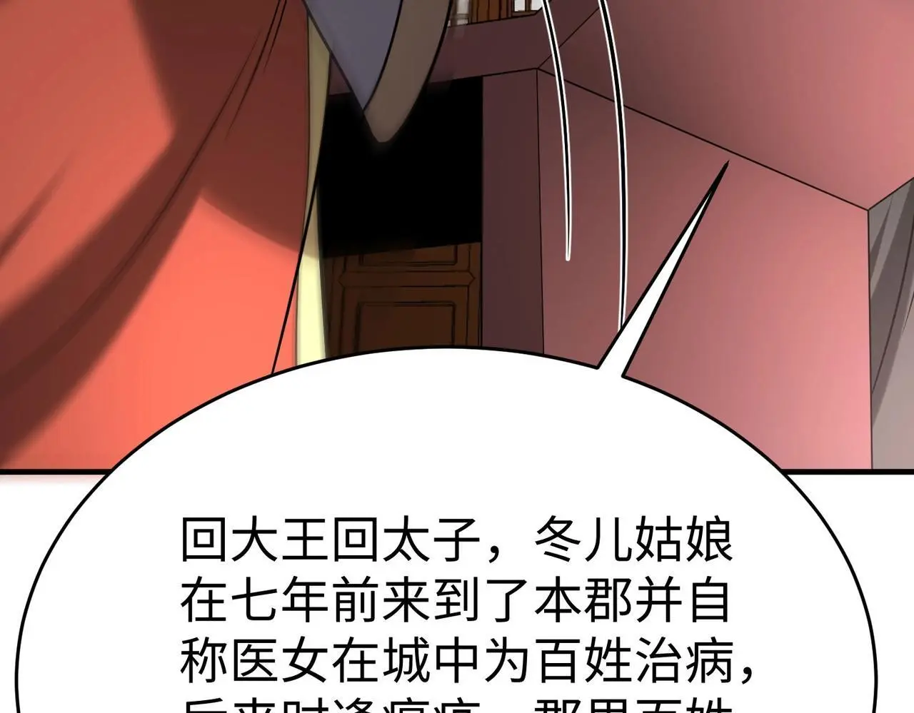 第105话 母亲！儿子来接你了！ 第78页