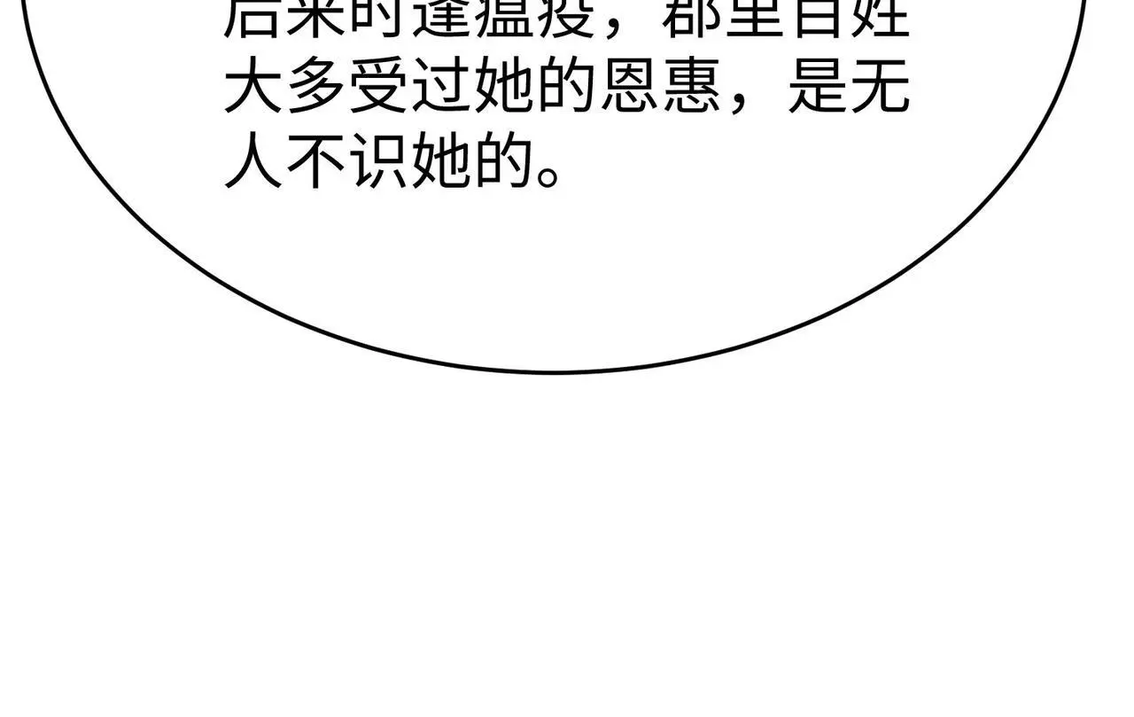 第105话 母亲！儿子来接你了！ 第79页