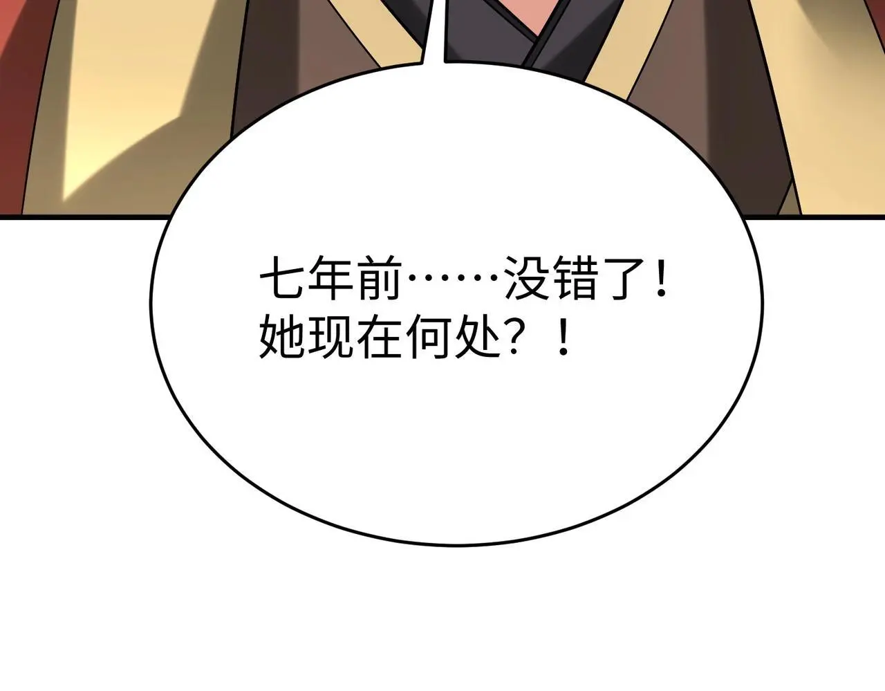 第105话 母亲！儿子来接你了！ 第82页