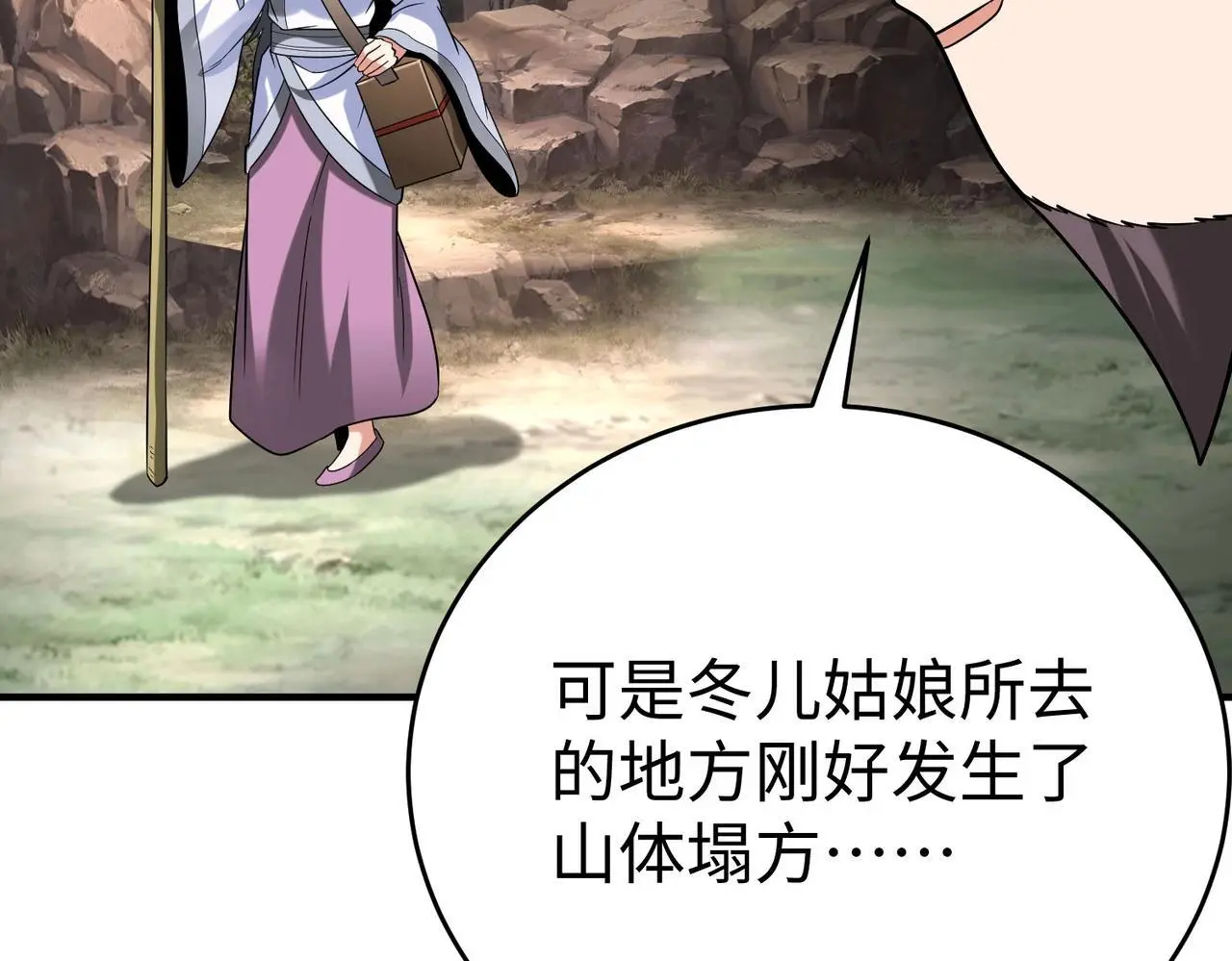 第105话 母亲！儿子来接你了！ 第85页
