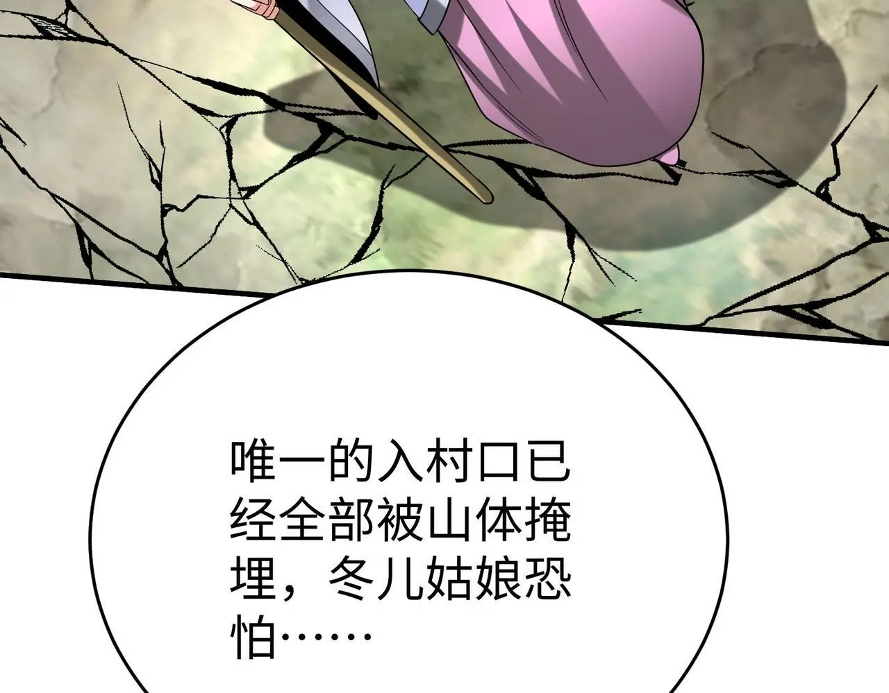 第105话 母亲！儿子来接你了！ 第89页