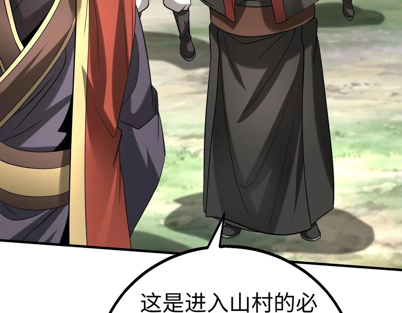 第105话 母亲！儿子来接你了！ 第100页