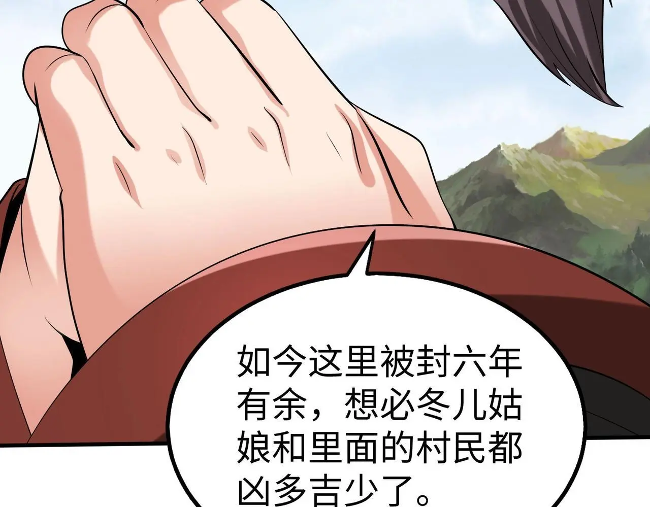 第105话 母亲！儿子来接你了！ 第103页