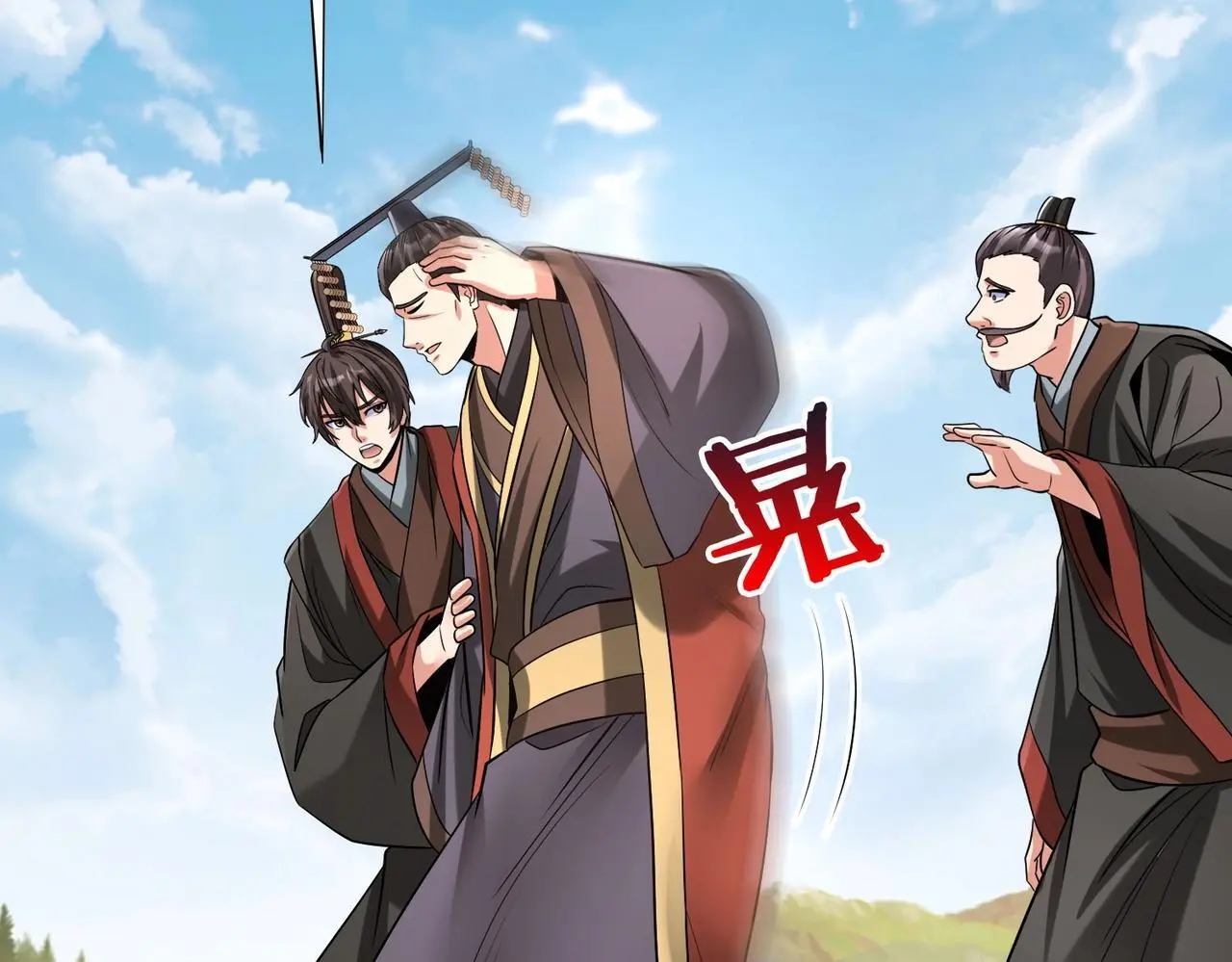第105话 母亲！儿子来接你了！ 第105页
