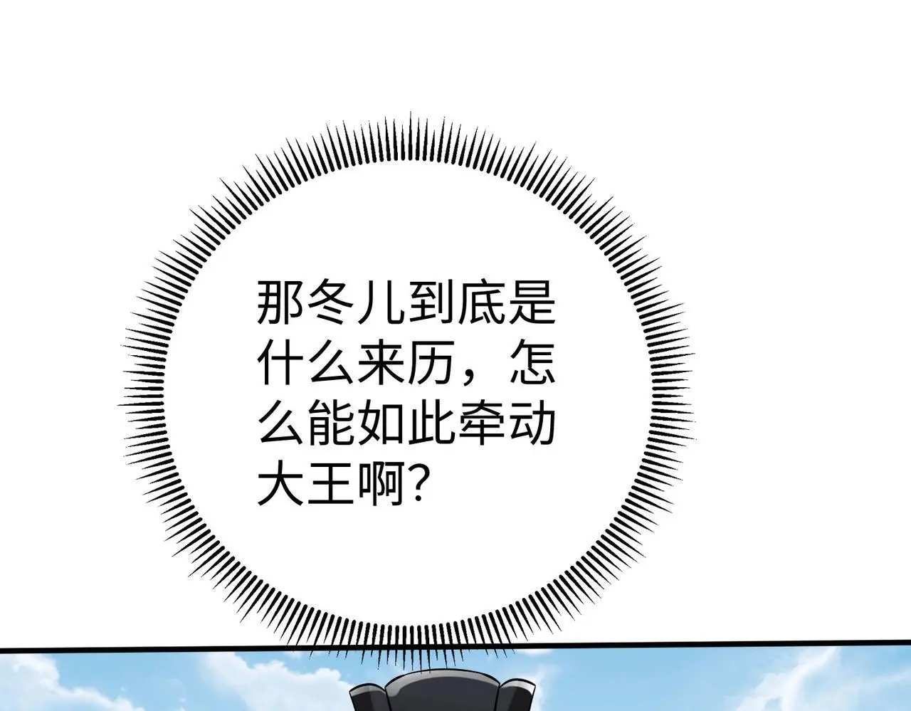 第105话 母亲！儿子来接你了！ 第108页