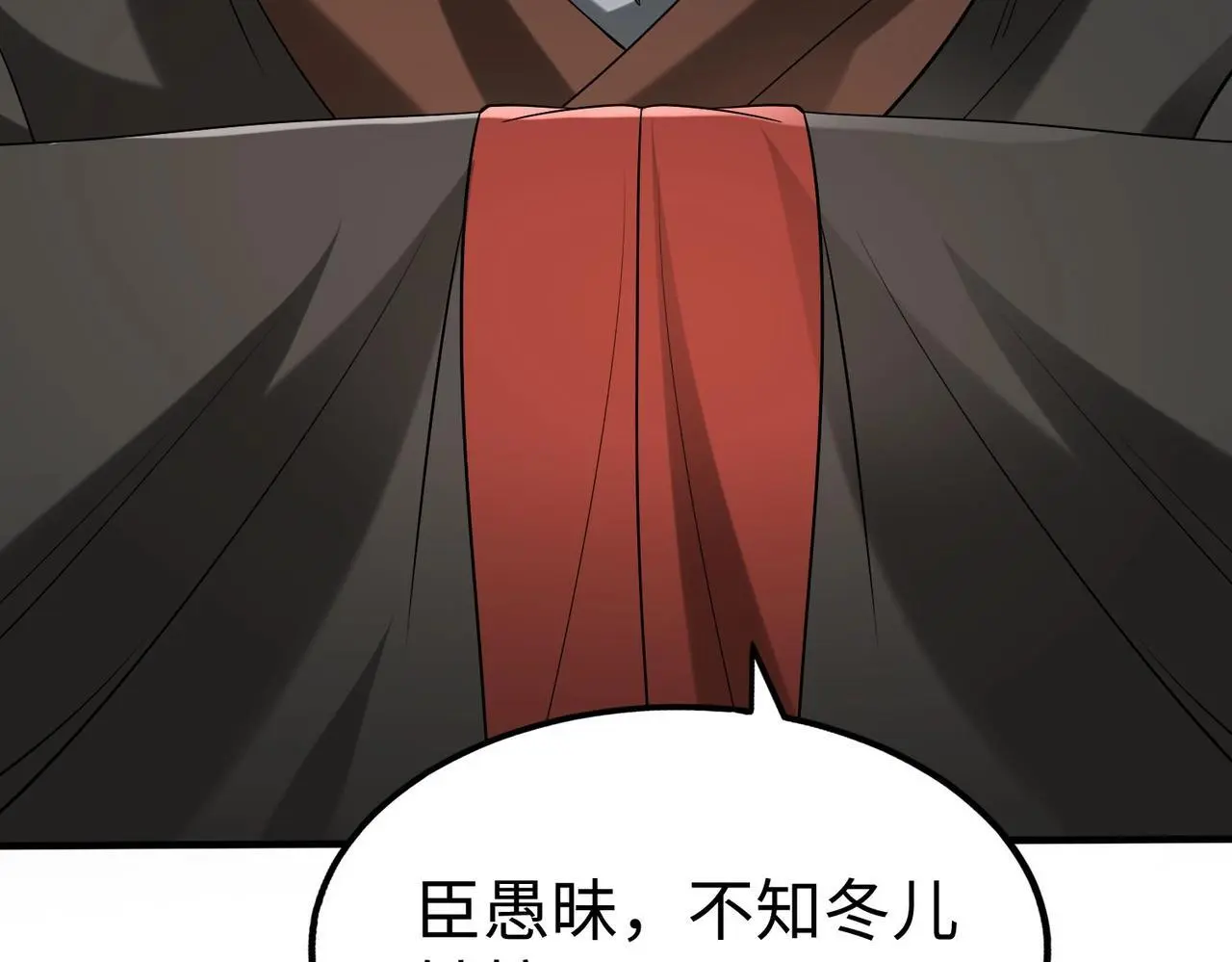 第105话 母亲！儿子来接你了！ 第110页
